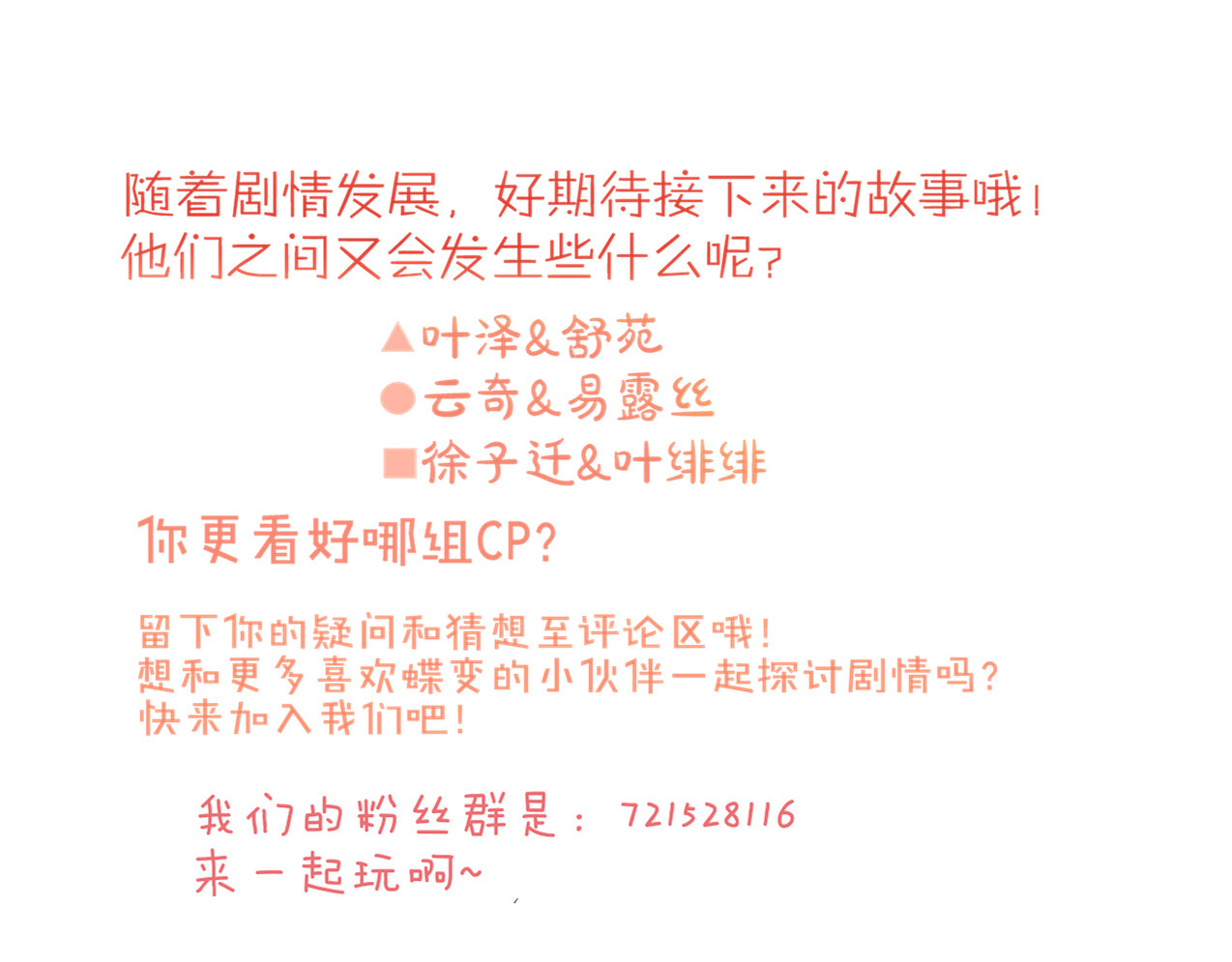 第33话 行动 第 130 页