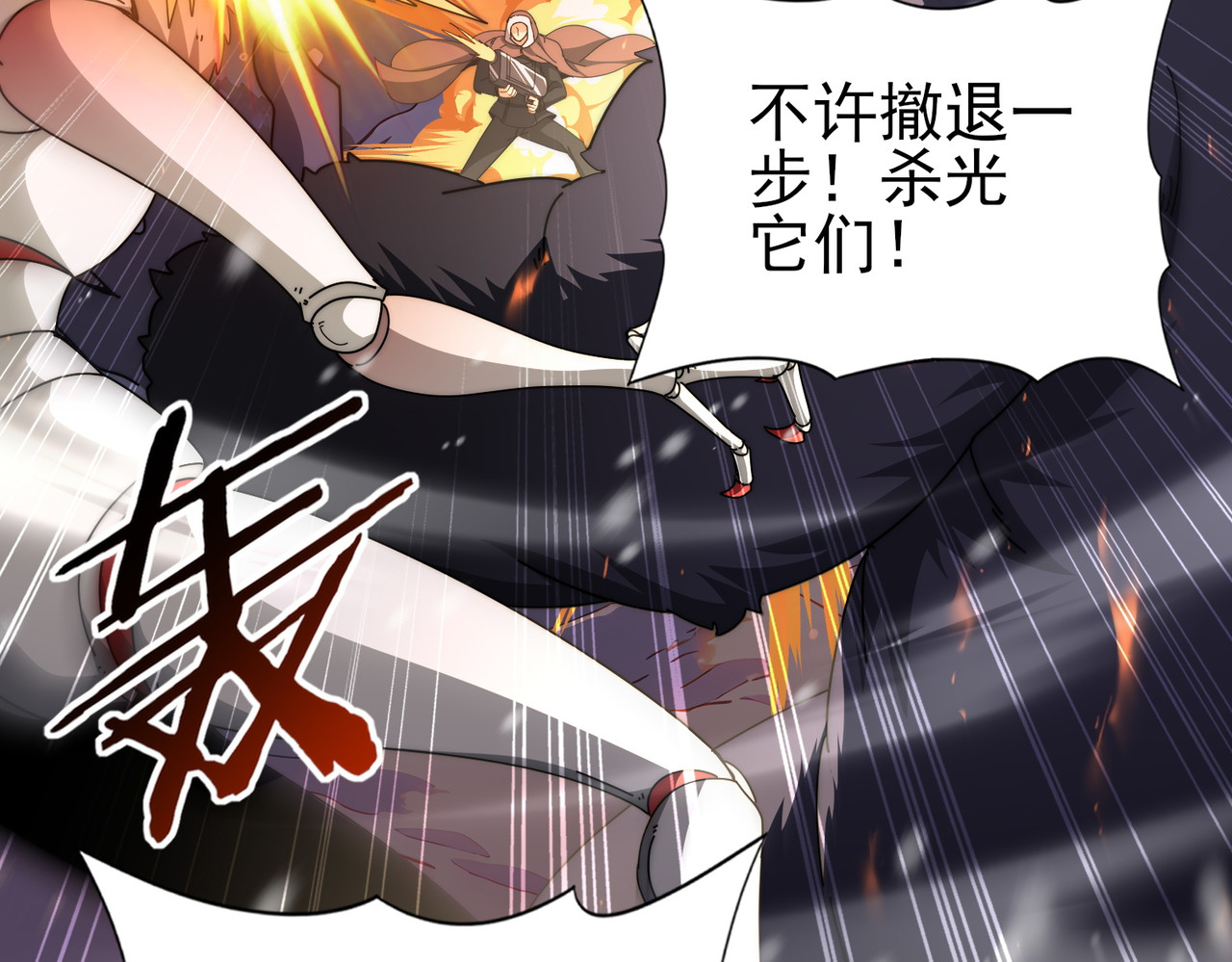 第230话 屠靖的接班人 第 139 页