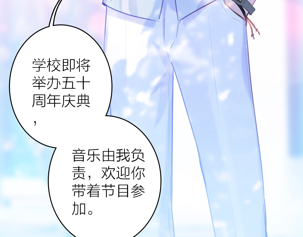 第7话 女装大佬？ 第 42 页