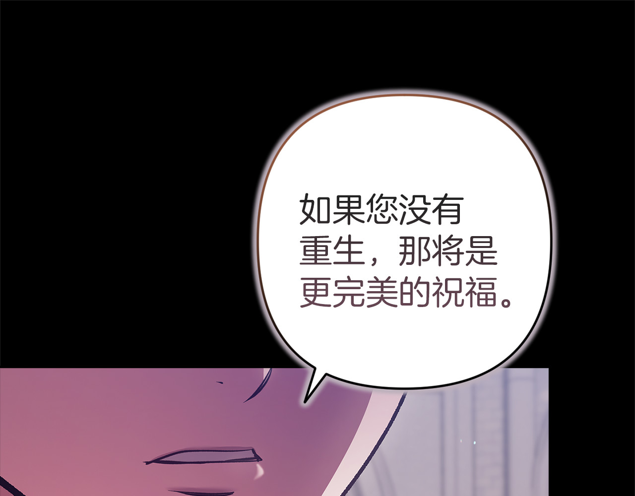 第98话 重生的记忆 第 24 页