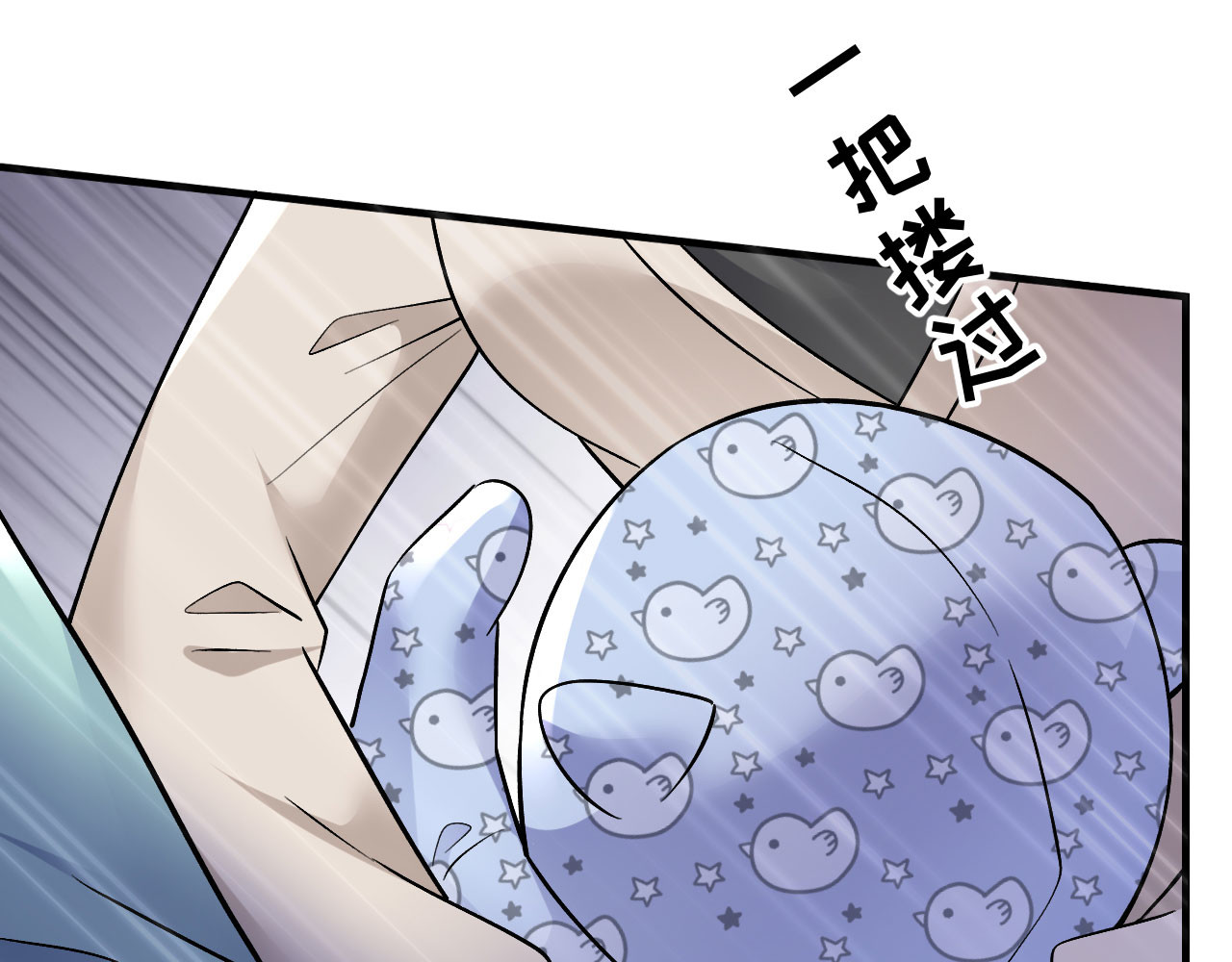 第169话 亲子鉴定 第 48 页