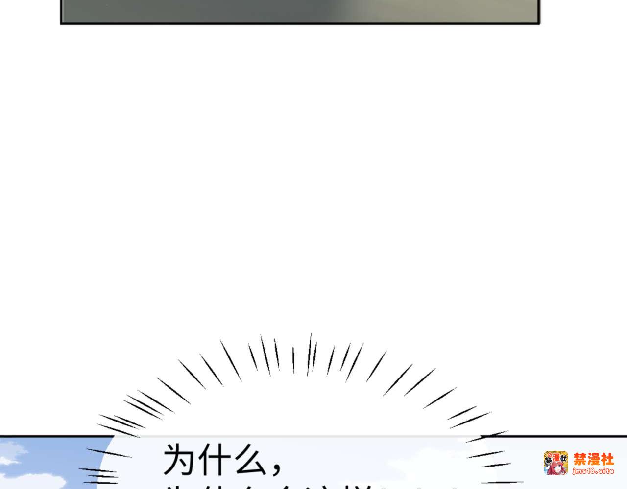 第111话 楚休他死定了！ 第 7 页