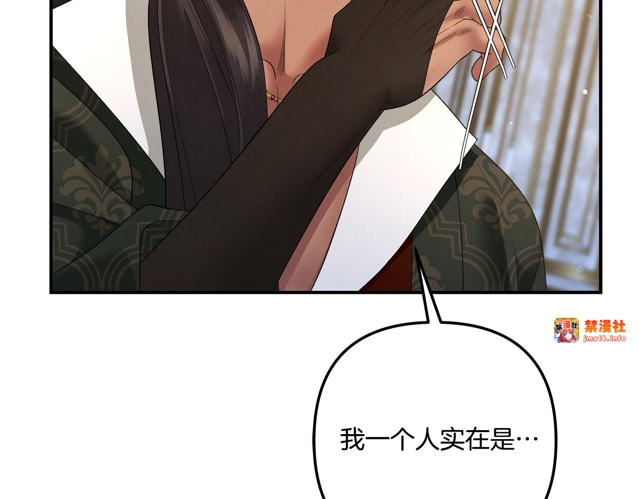 第46话 咒术洗脑 第 149 页