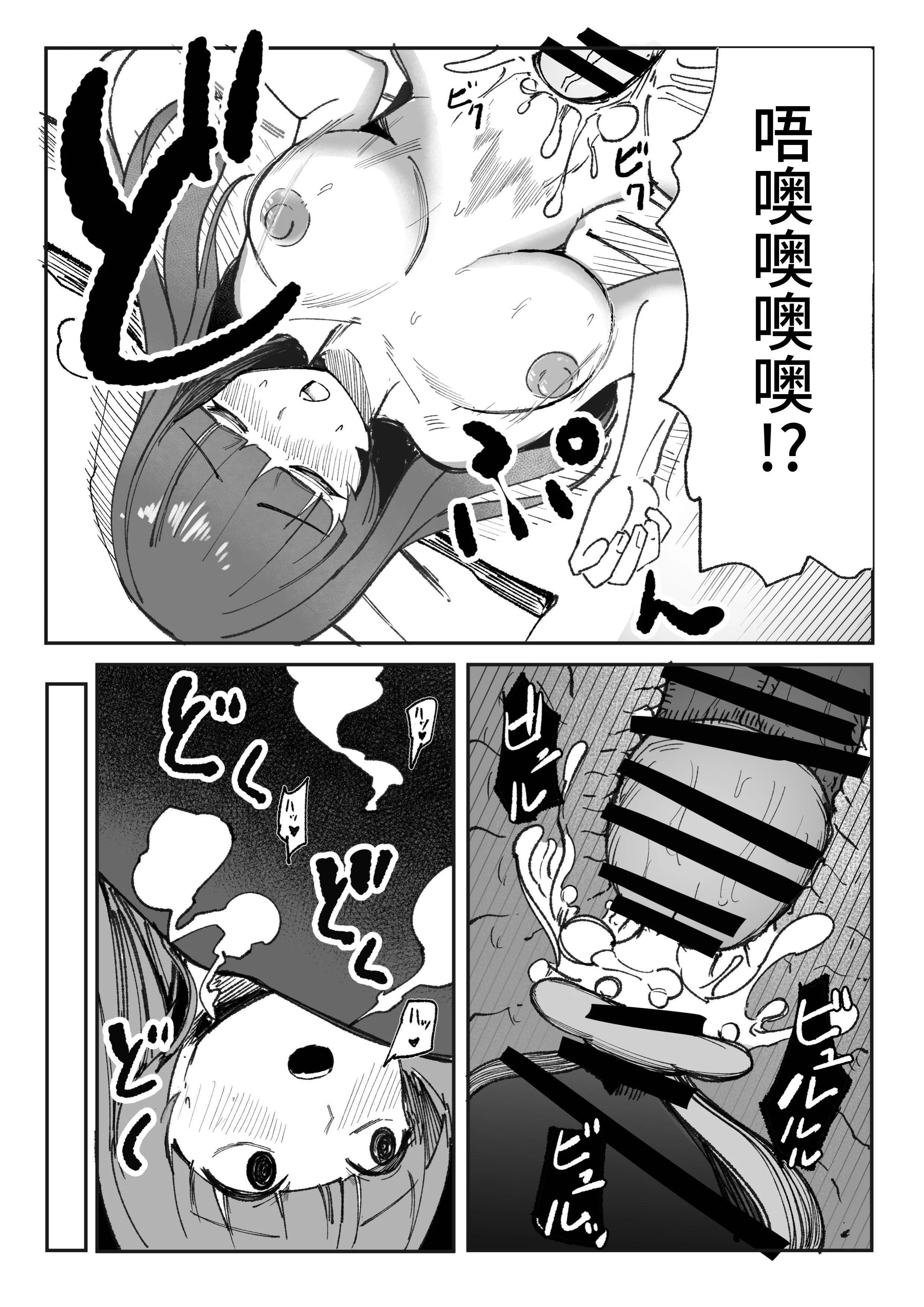 第1话 第 11 页