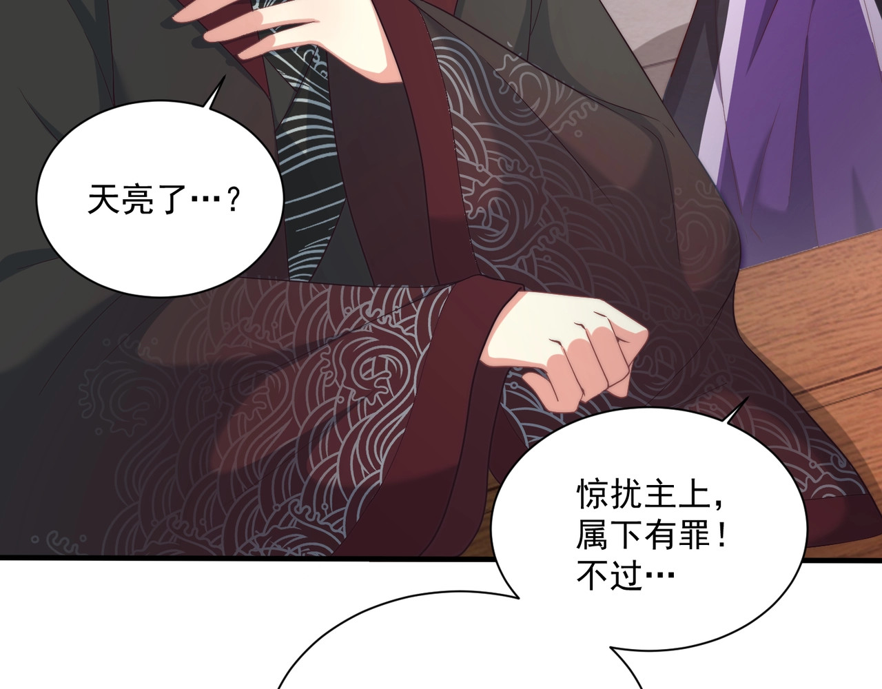 第56话 不学了！ 第 104 页