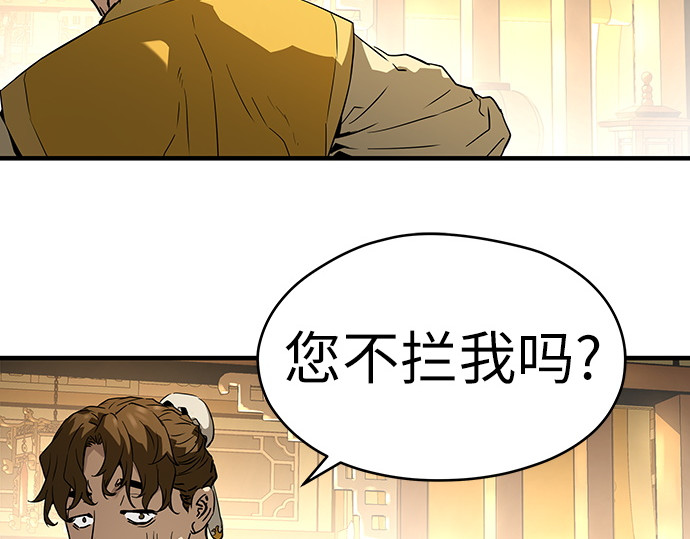第75话 第 204 页