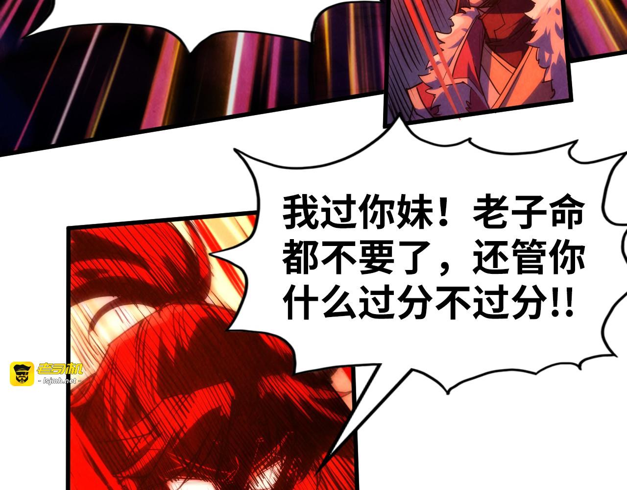 第215话 出尔反尔 第 111 页