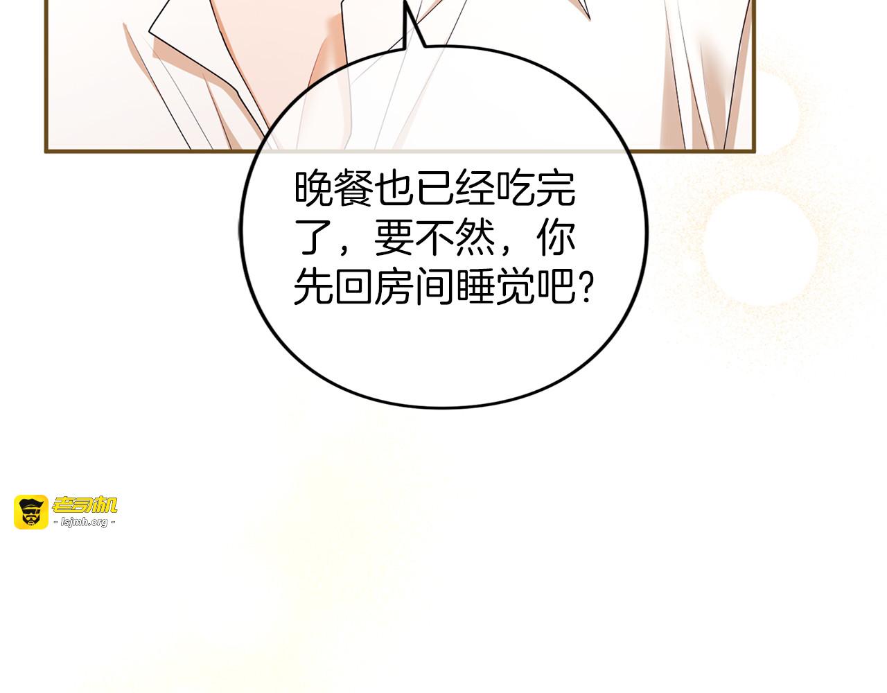 第56话 孤男寡女 第 15 页