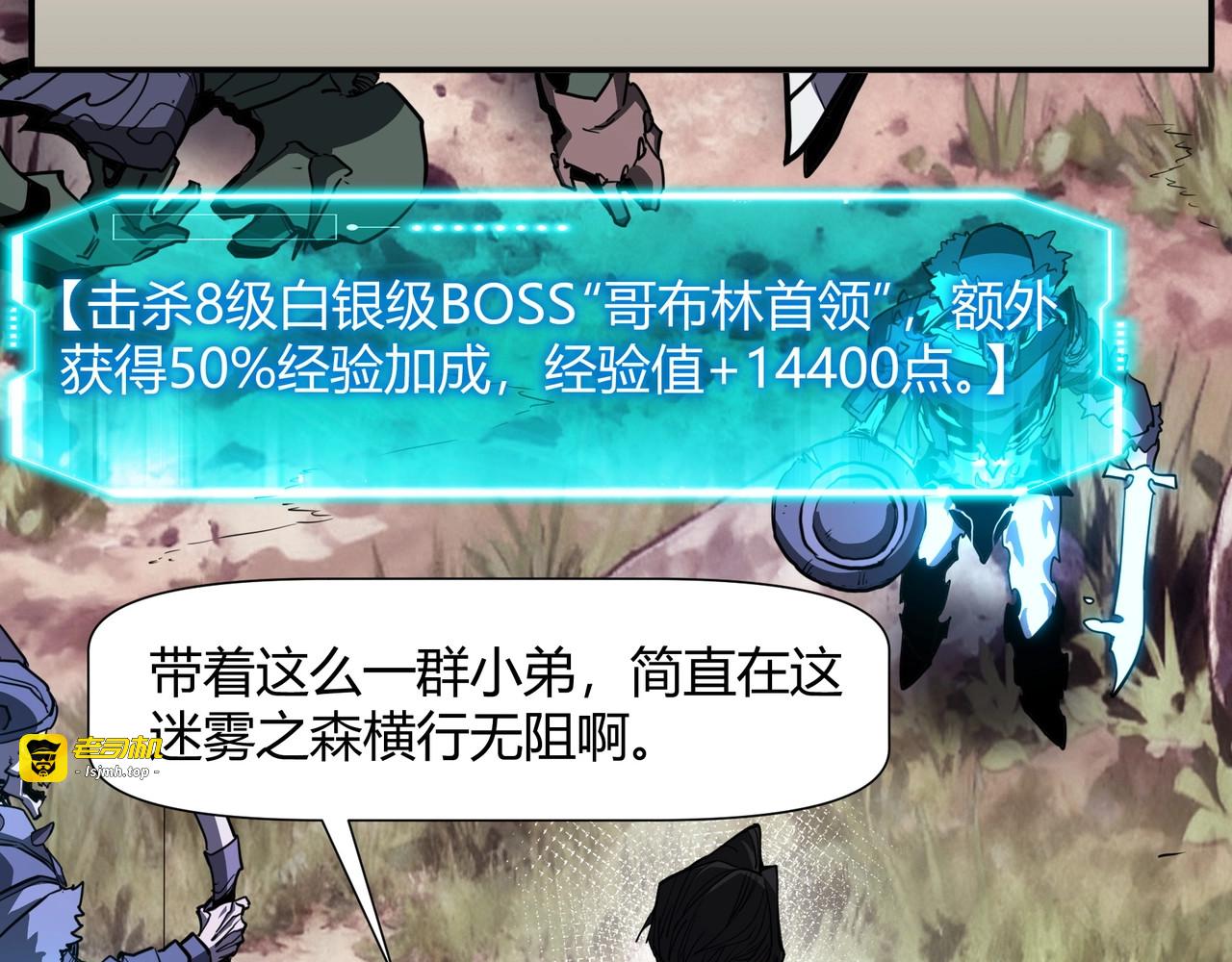 第5话 财神天赋？这也太逆天了！ 第 59 页