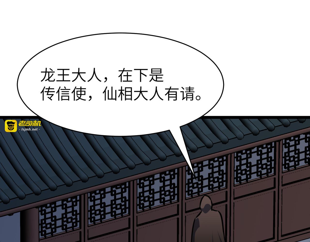 第10话 血咒危！ 第 153 页