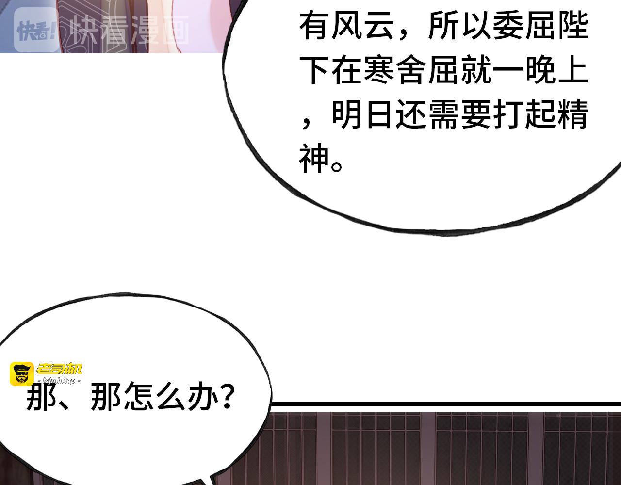 第41话 舍不得 第 83 页