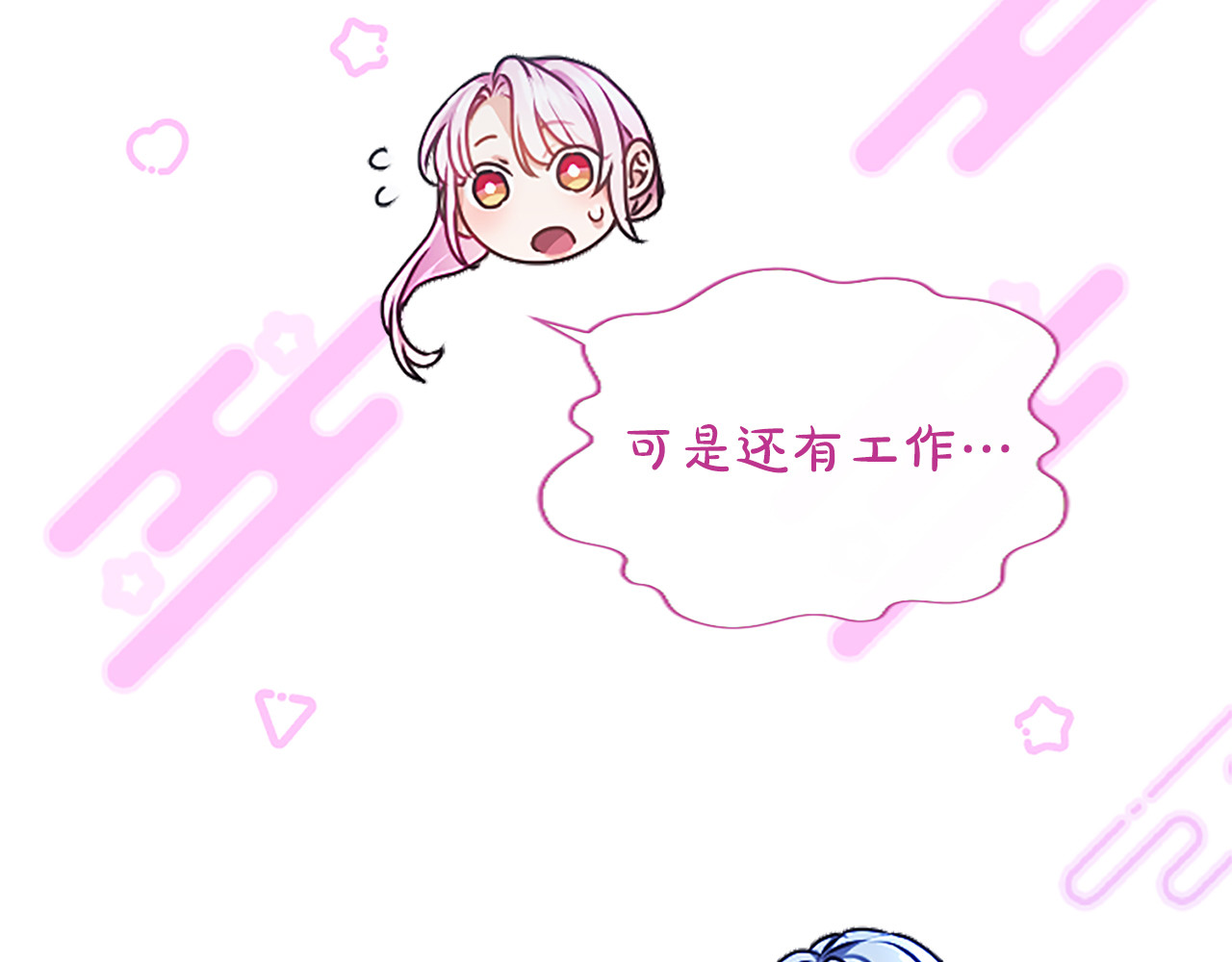 第58话 宽衣 第 100 页