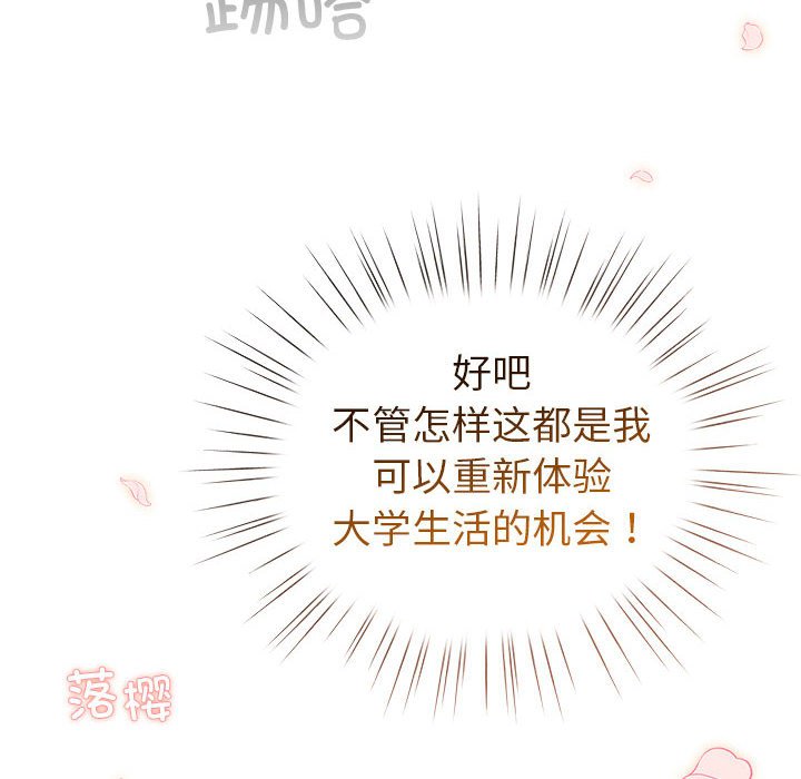 第13话 第 50 页