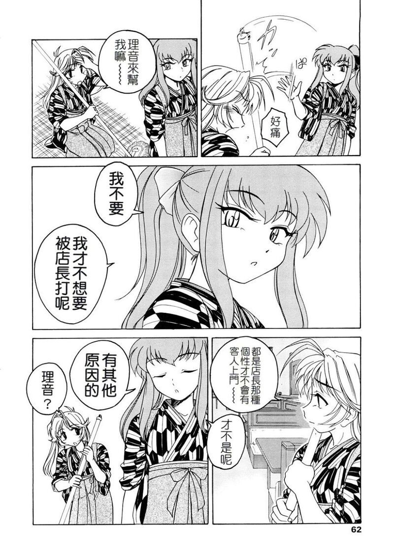 第1话 第 63 页