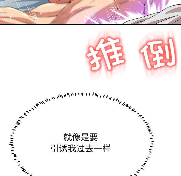 第12话 第 132 页