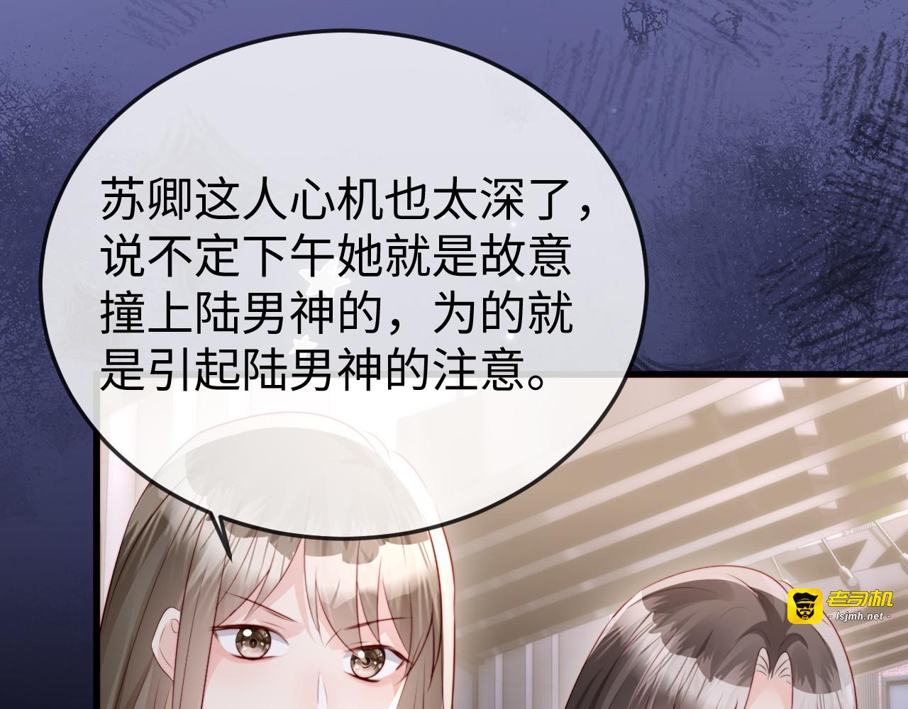 第35话 我想要你 第 27 页