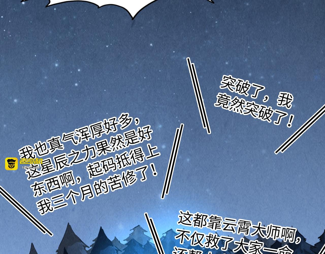第295话 陷入泥沼 第 75 页
