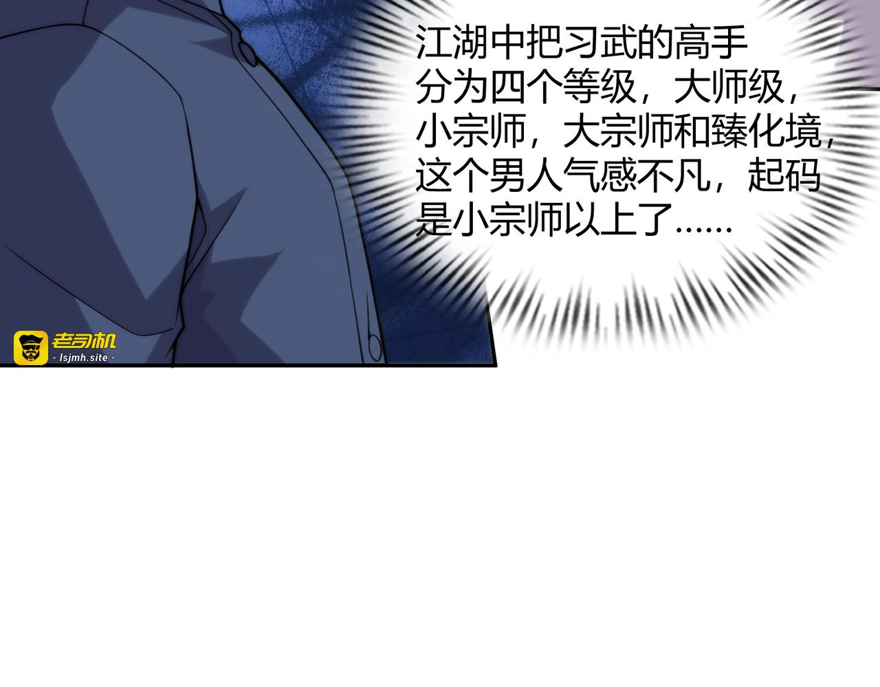 第13话 我老婆也是你能惦记的？ 第 101 页
