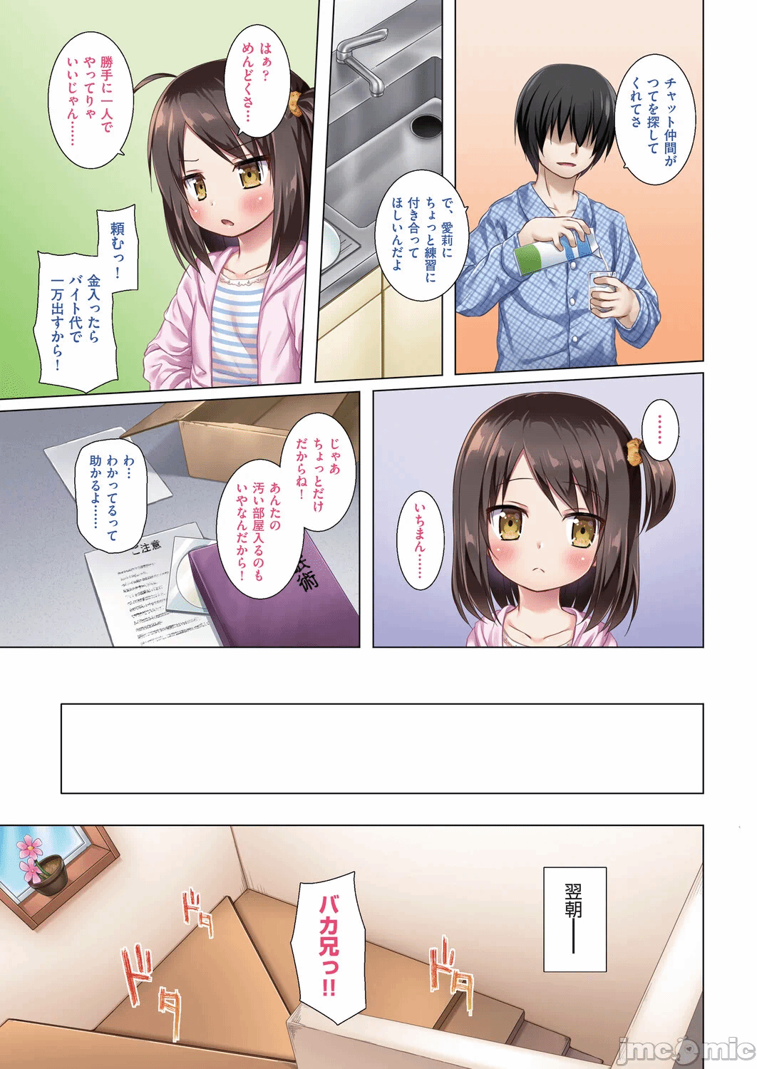 第1话 第 30 页