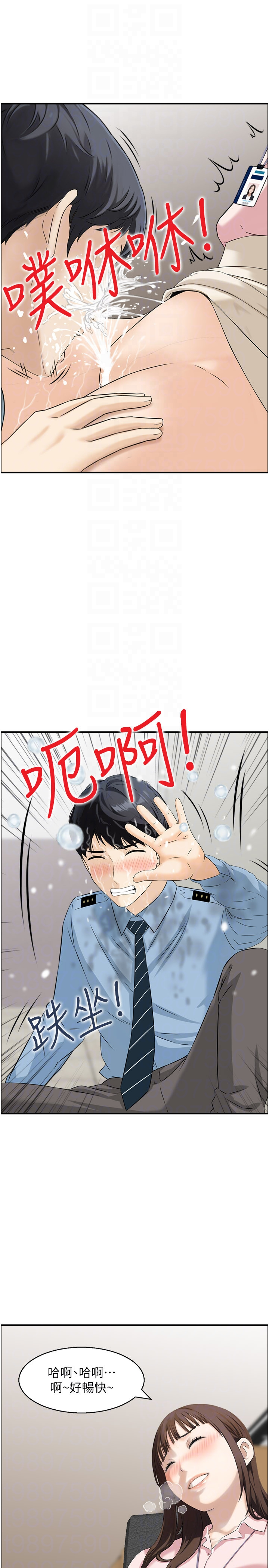 第6话 - OL喷泉秀 第 28 页