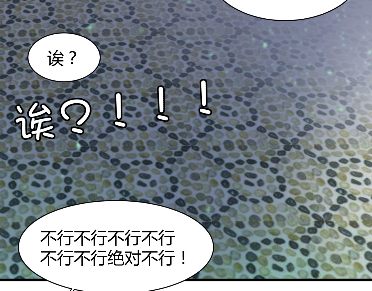 第29话 你离我远一点！ 第 24 页
