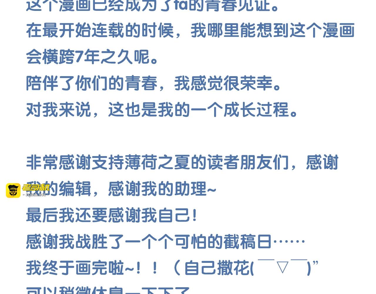 完结篇 完美的一天 第 155 页