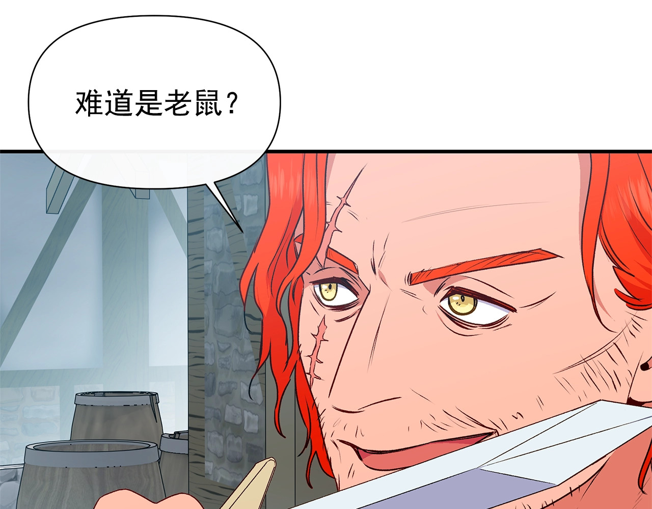 第98话 生气的孔拉德 第 96 页