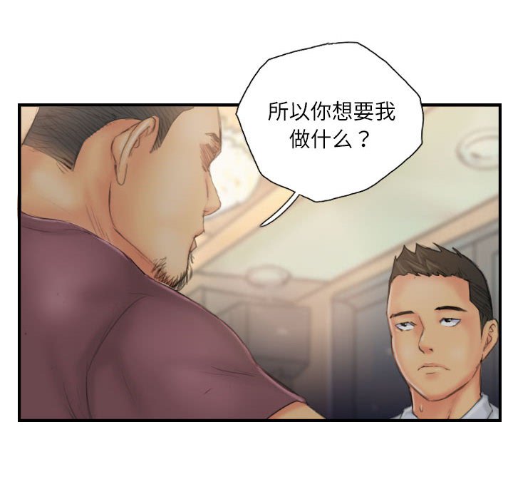 第30话 第 82 页