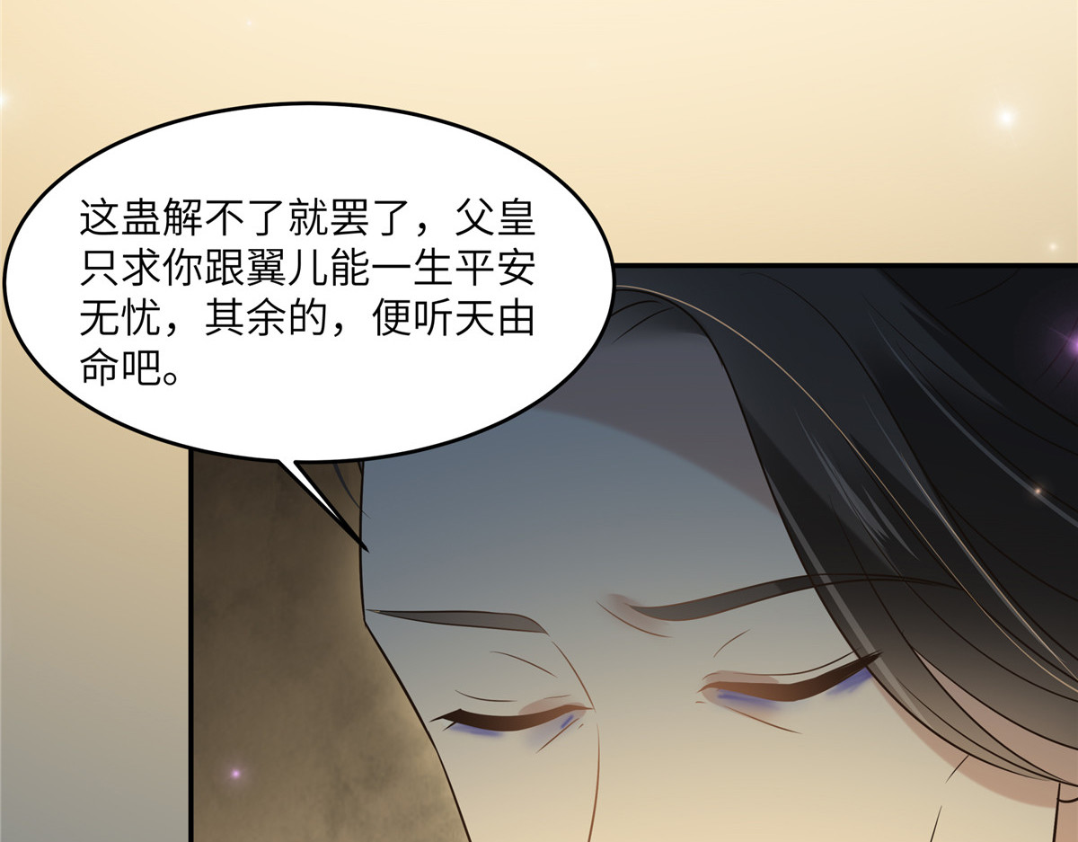 第218话 我命由我不由天 第 28 页