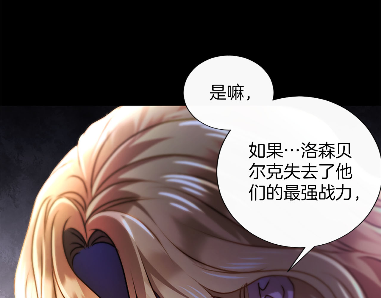 第83话 从头爱你 第 155 页