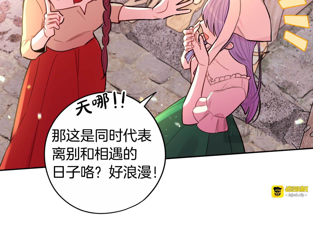 完结话 我嫁给了皇太子 第 13 页