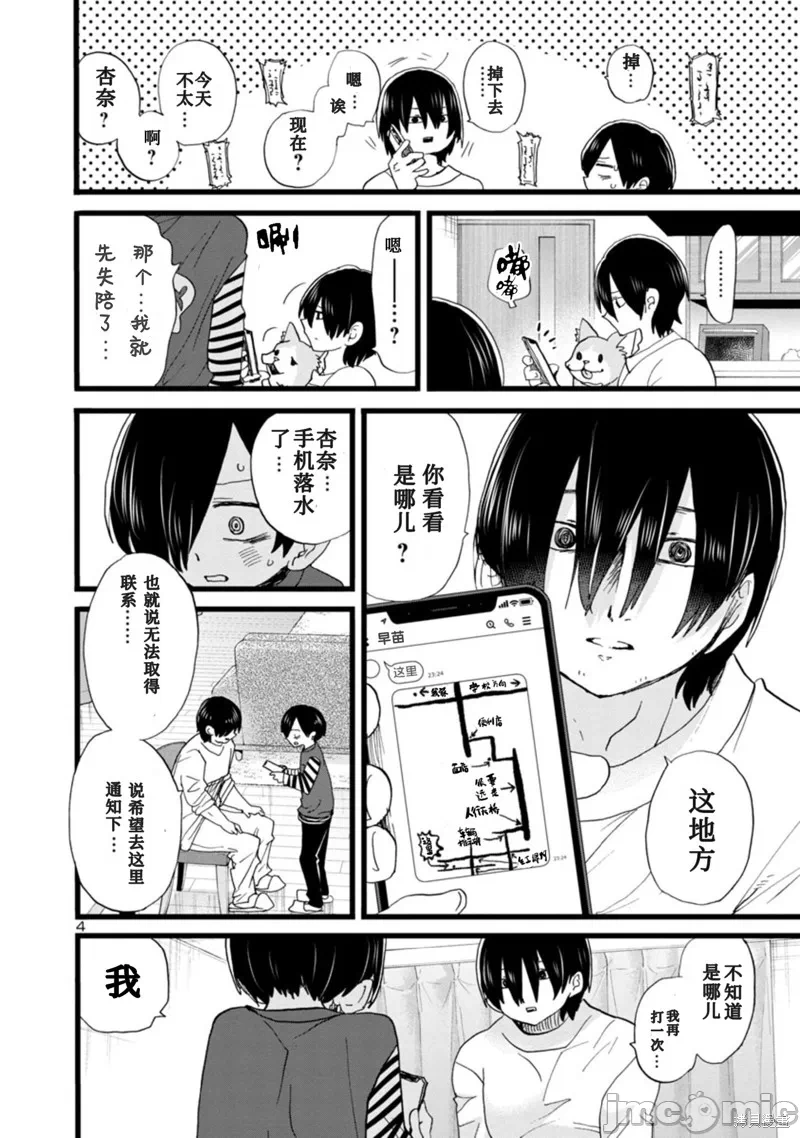 第113话 第 5 页