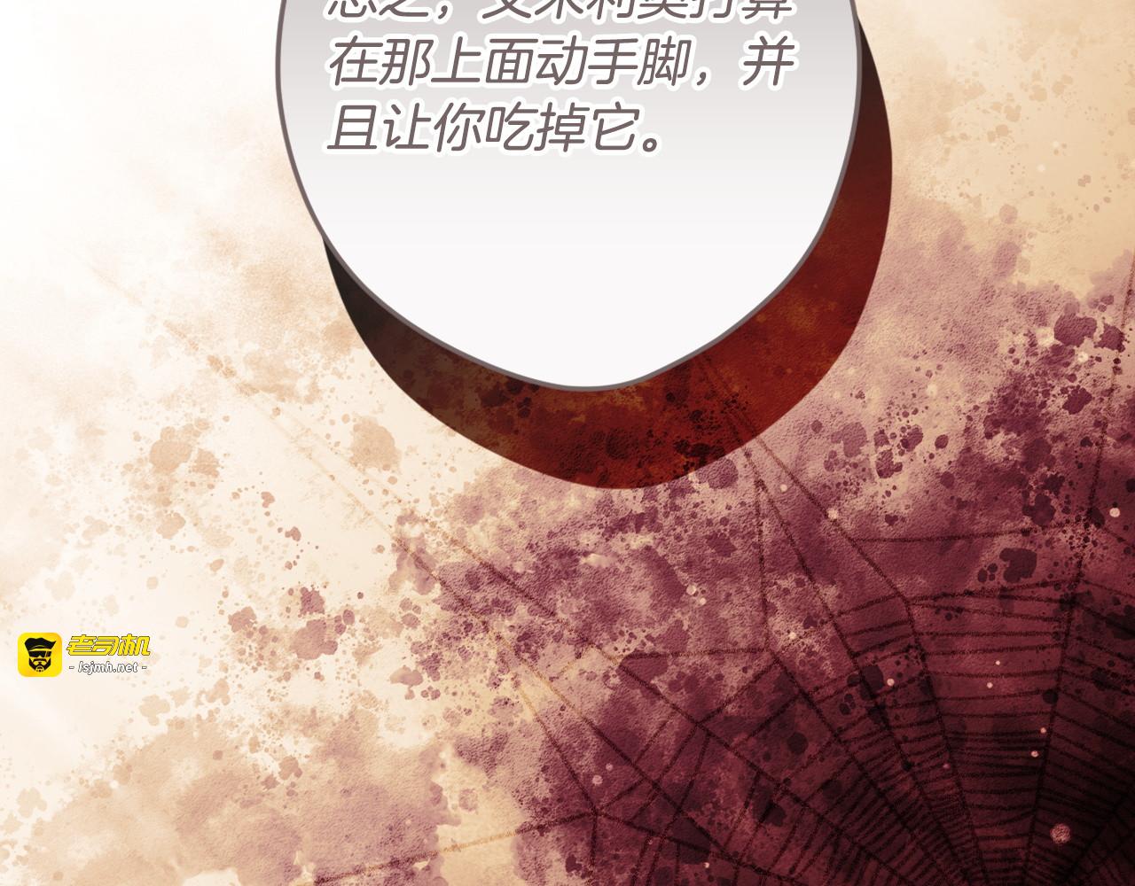 第122话 化敌为友 第 165 页