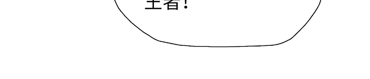 第15话 九天联盟 第 82 页