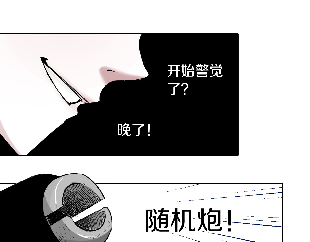 第64话 过河 第 146 页