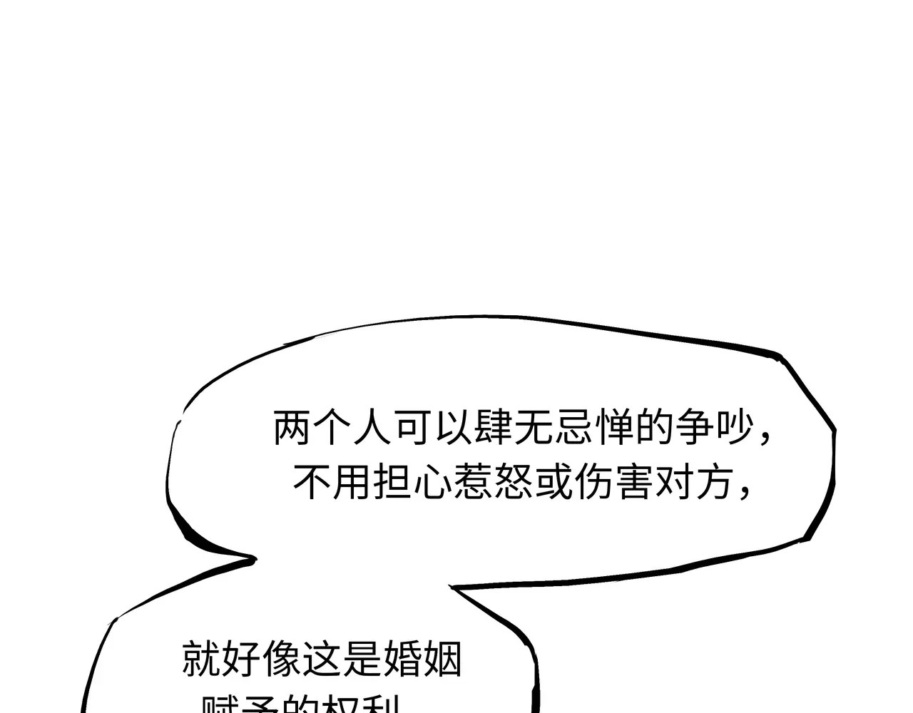 第18话 寂寞的恋人 第 210 页