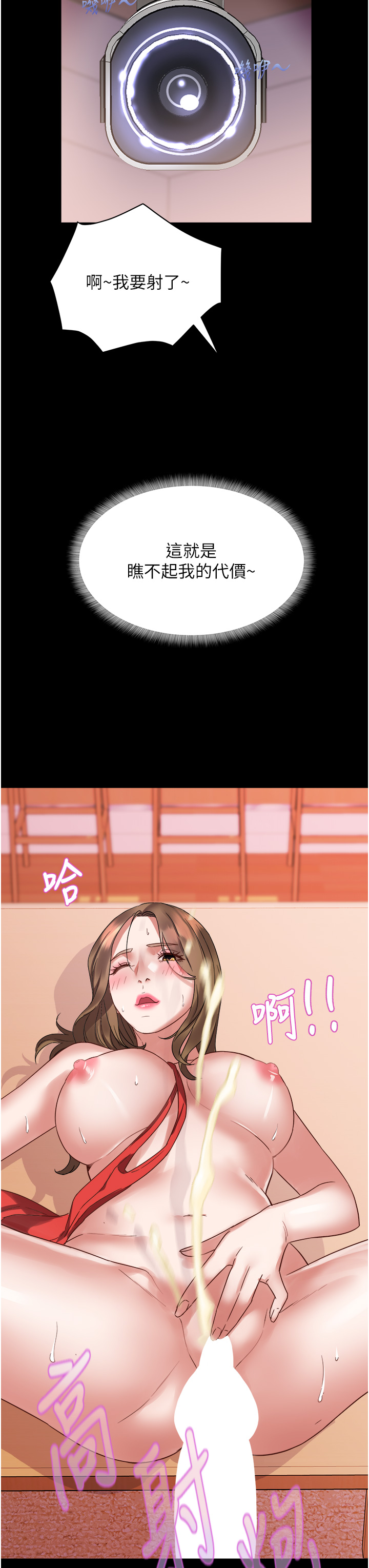 第1话 - 大凤村淑女之夜 第 6 页