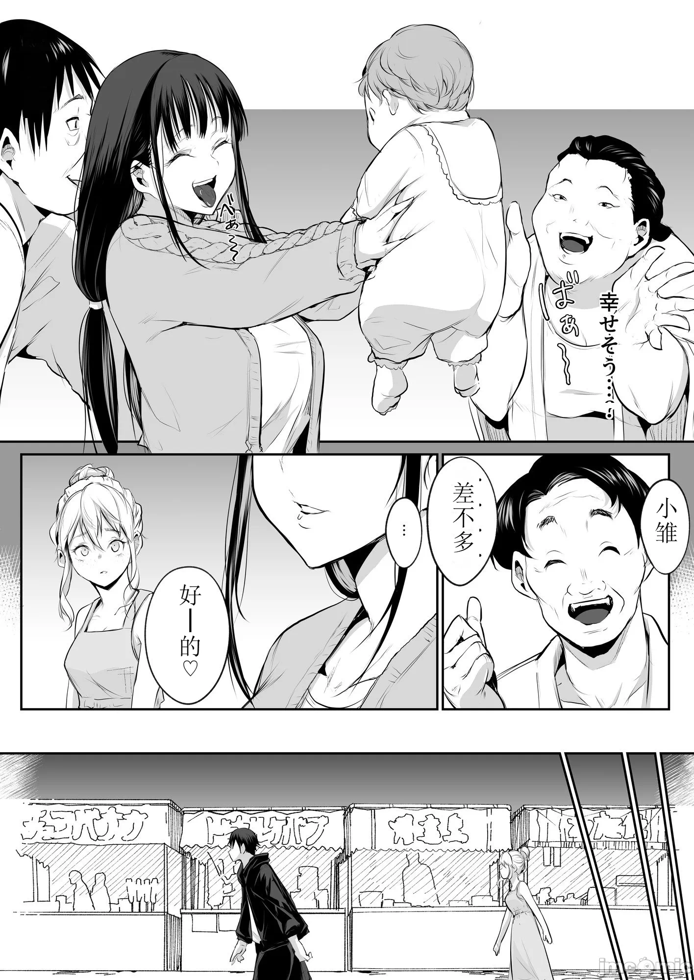 第一话 第 109 页