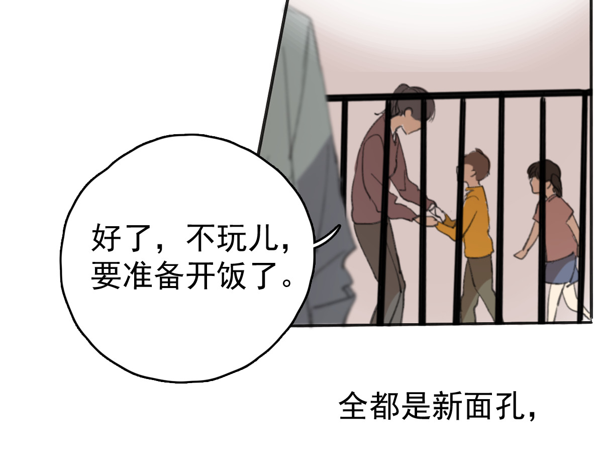 第30话 我不想让你失望 第 14 页