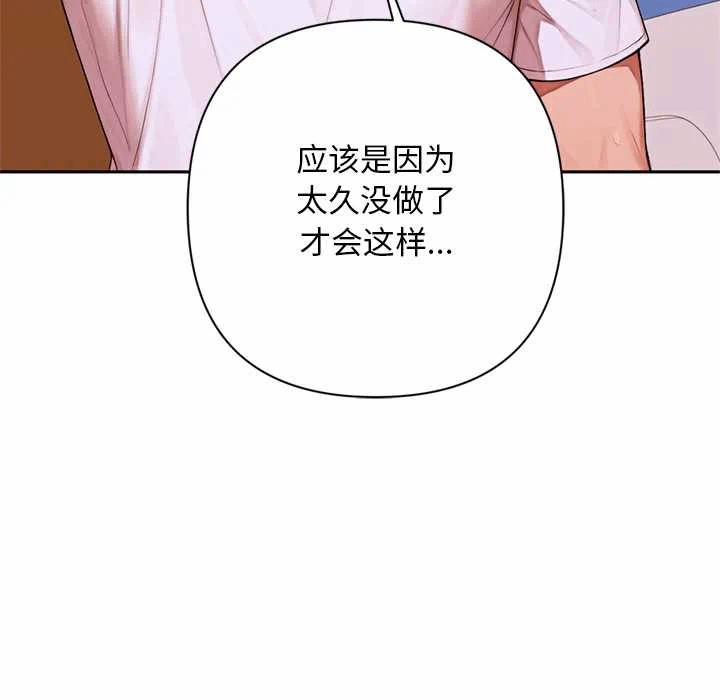 第8话 第 34 页