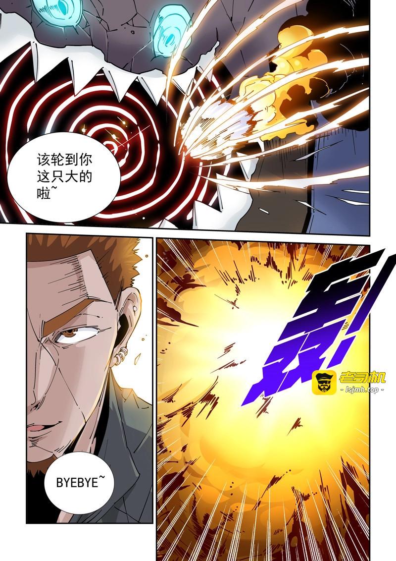 第218话 魔人篇218.格拉灾猎杀者 第 17 页