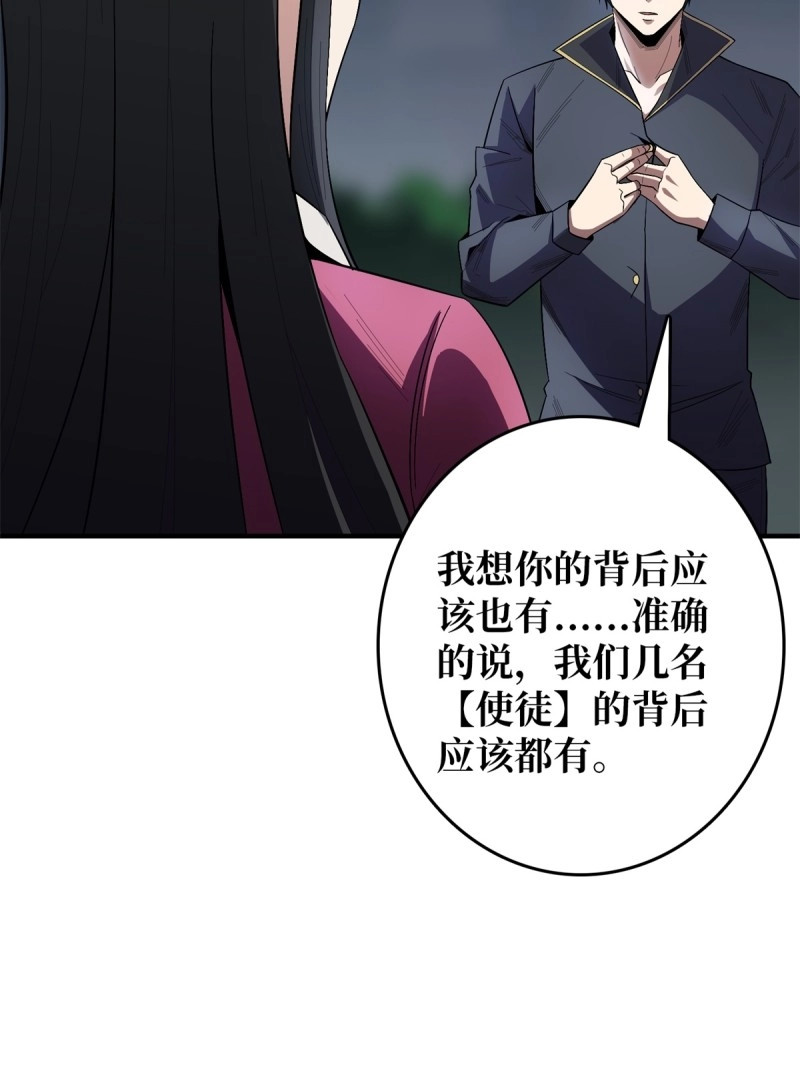 第112话 第112话 你脱我也脱 第 14 页