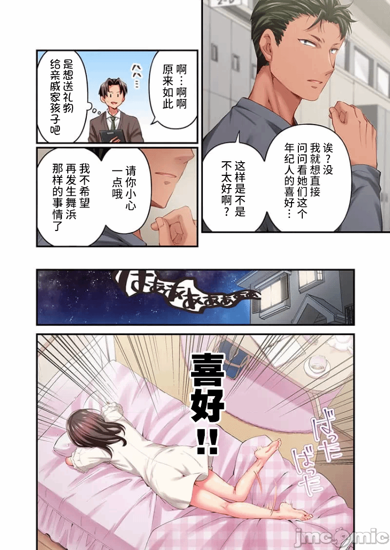 第24话 第 6 页