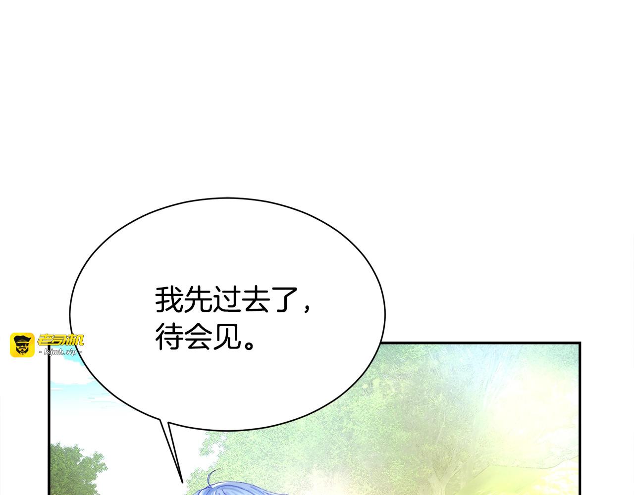 第3话 女配的千层套路 第 79 页