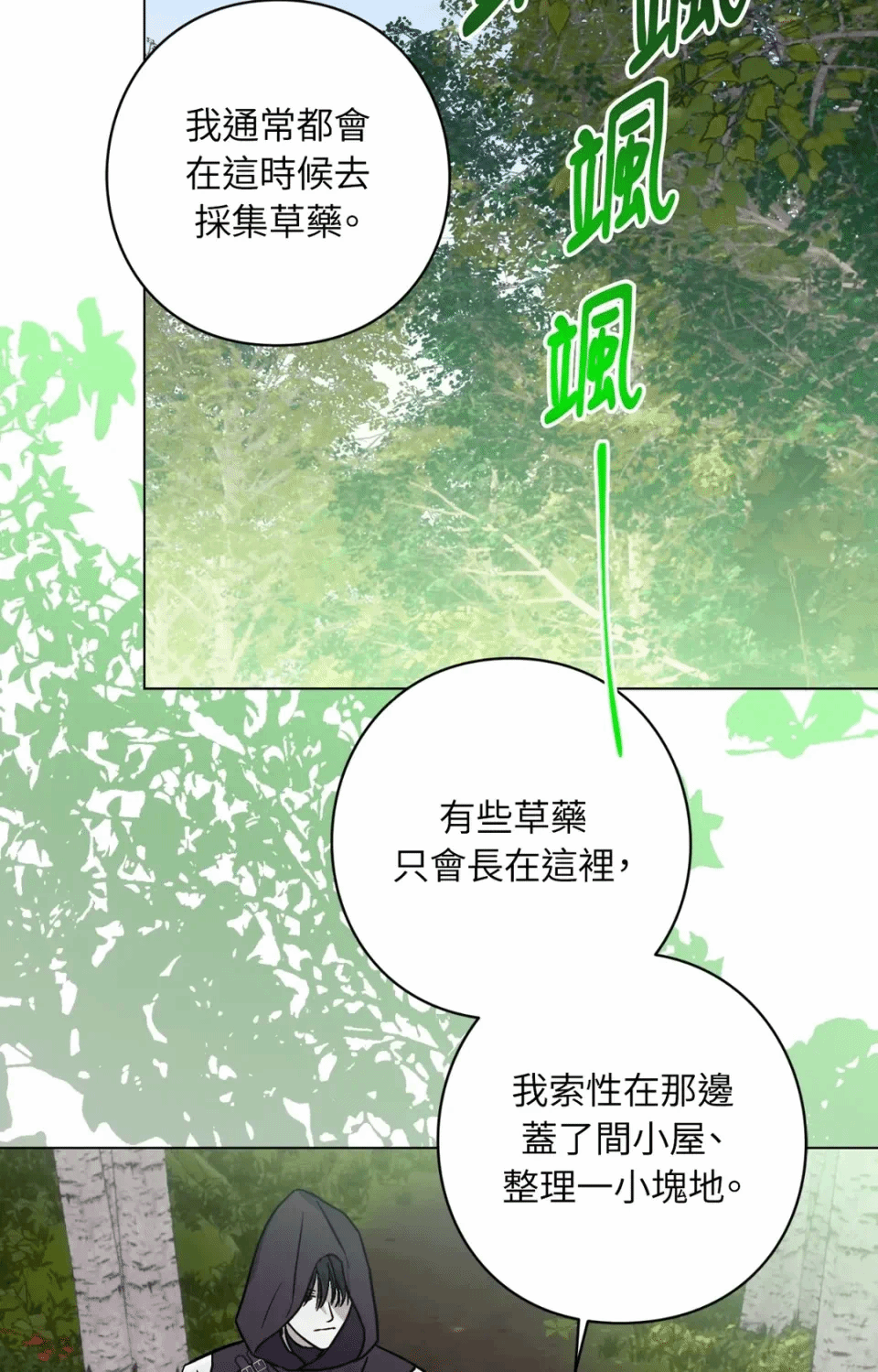 第1话 第 38 页