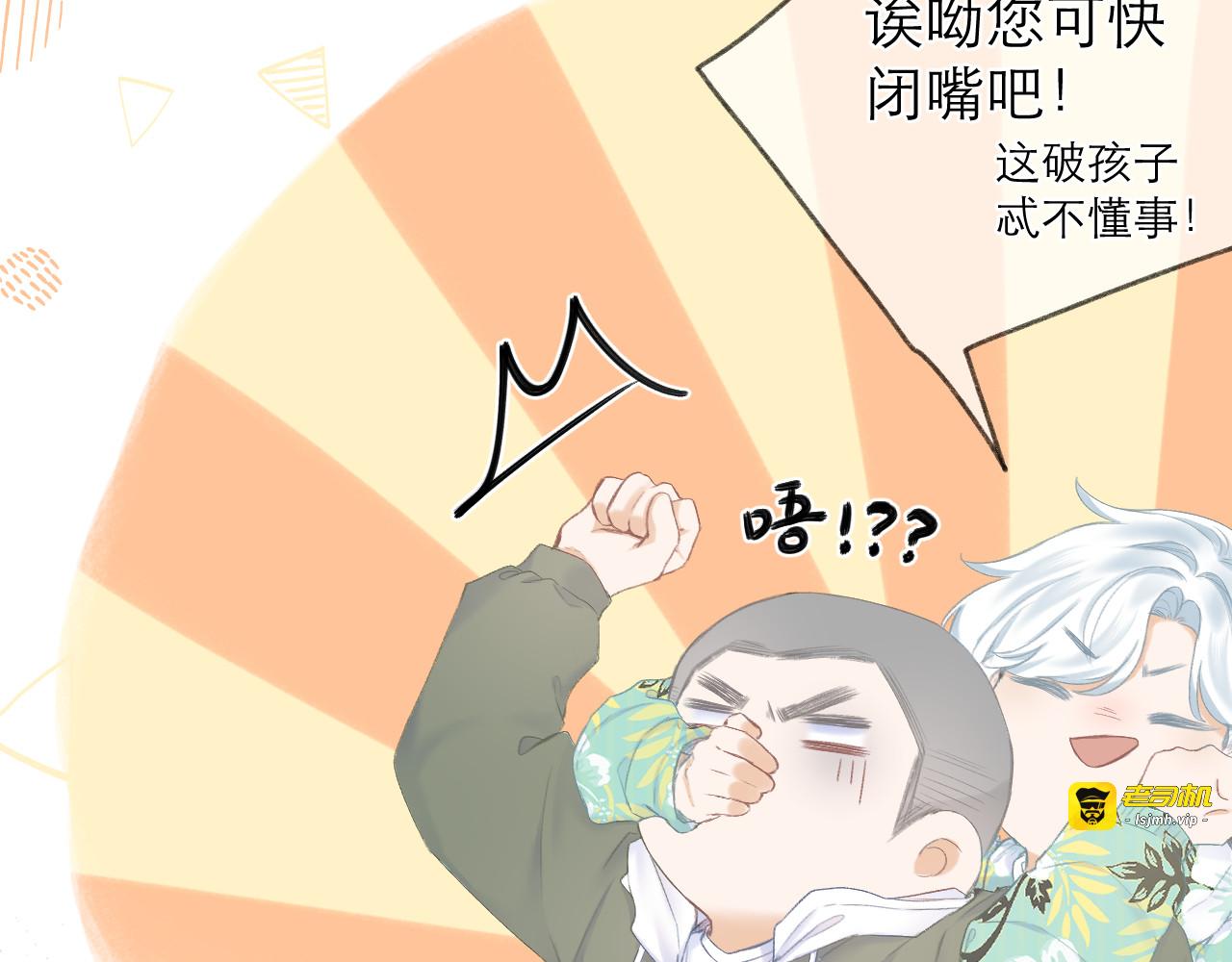 第23话 悸动 第 77 页