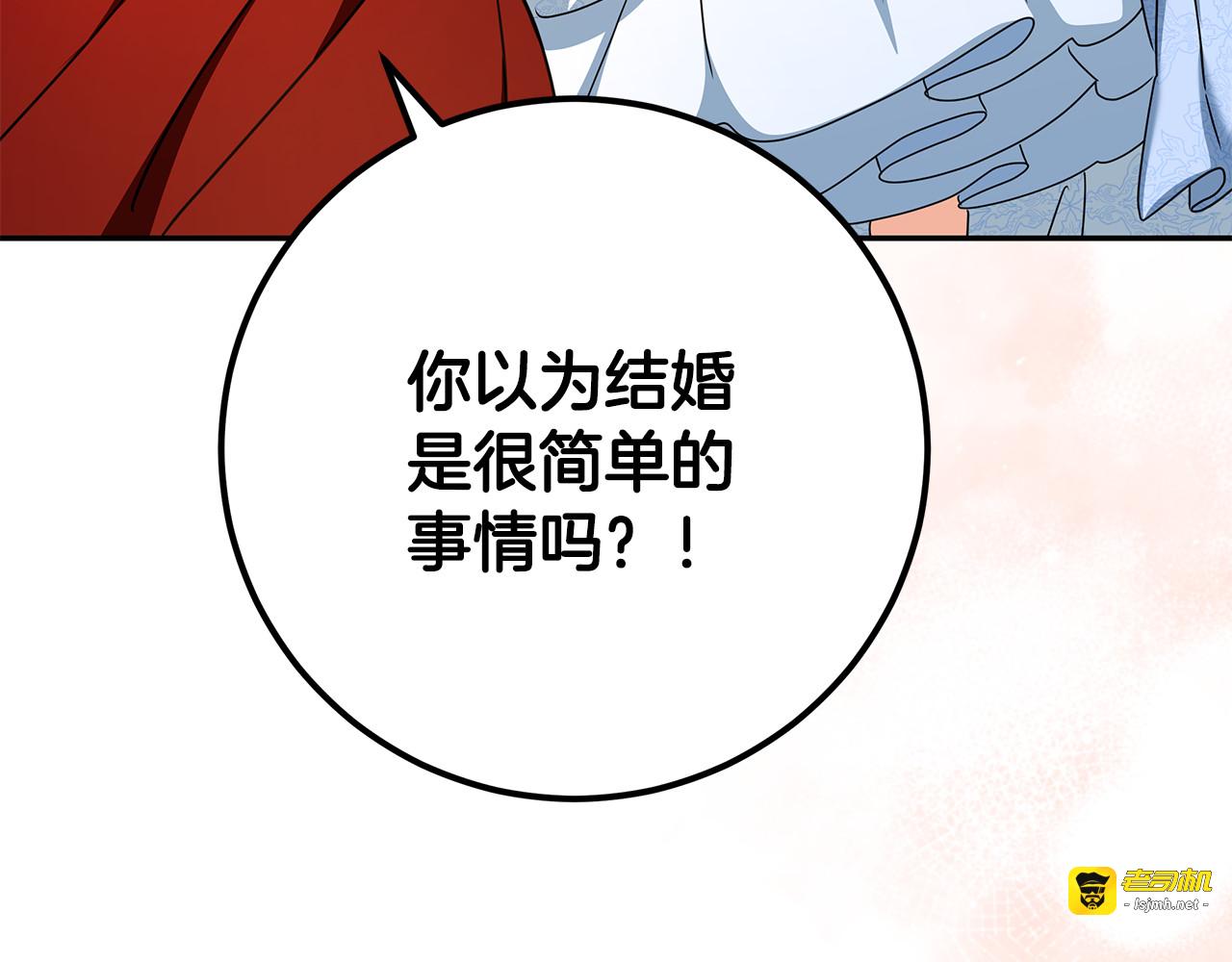 第61话 美丽的婚礼 第 99 页