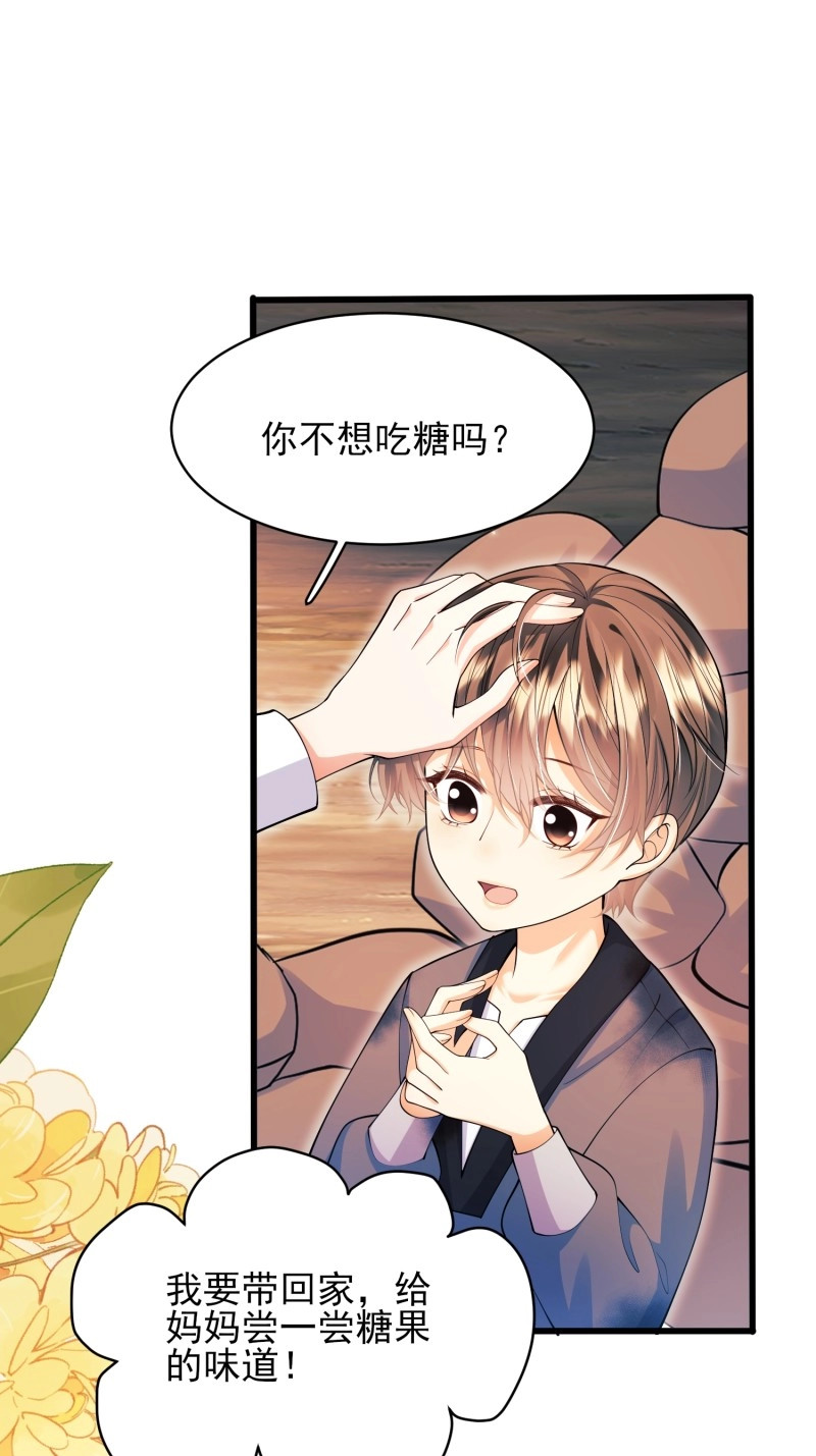 第70话 第69话：心态转变 第 32 页