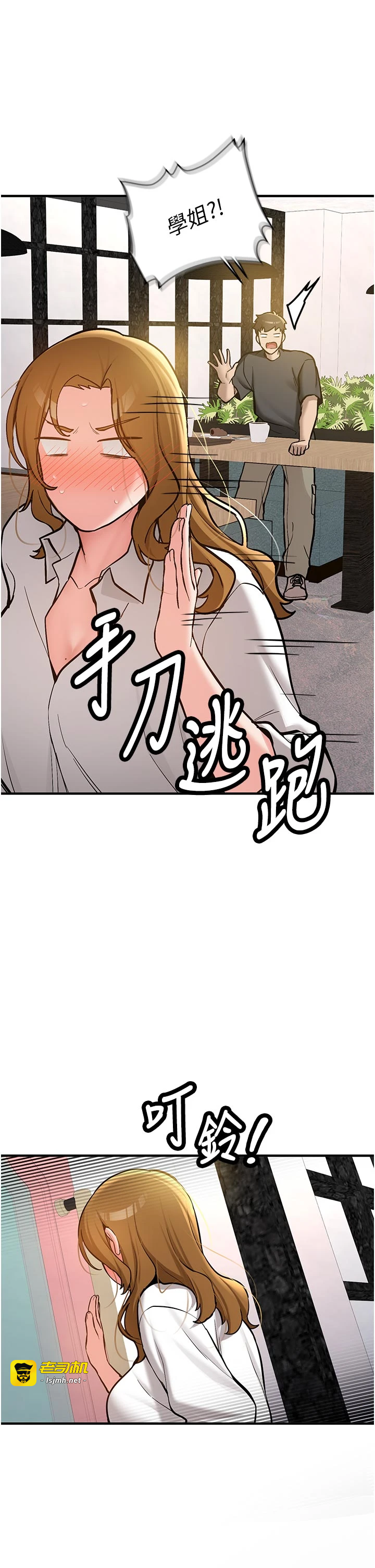 第12话 - 学生会长的真心告白 第 9 页