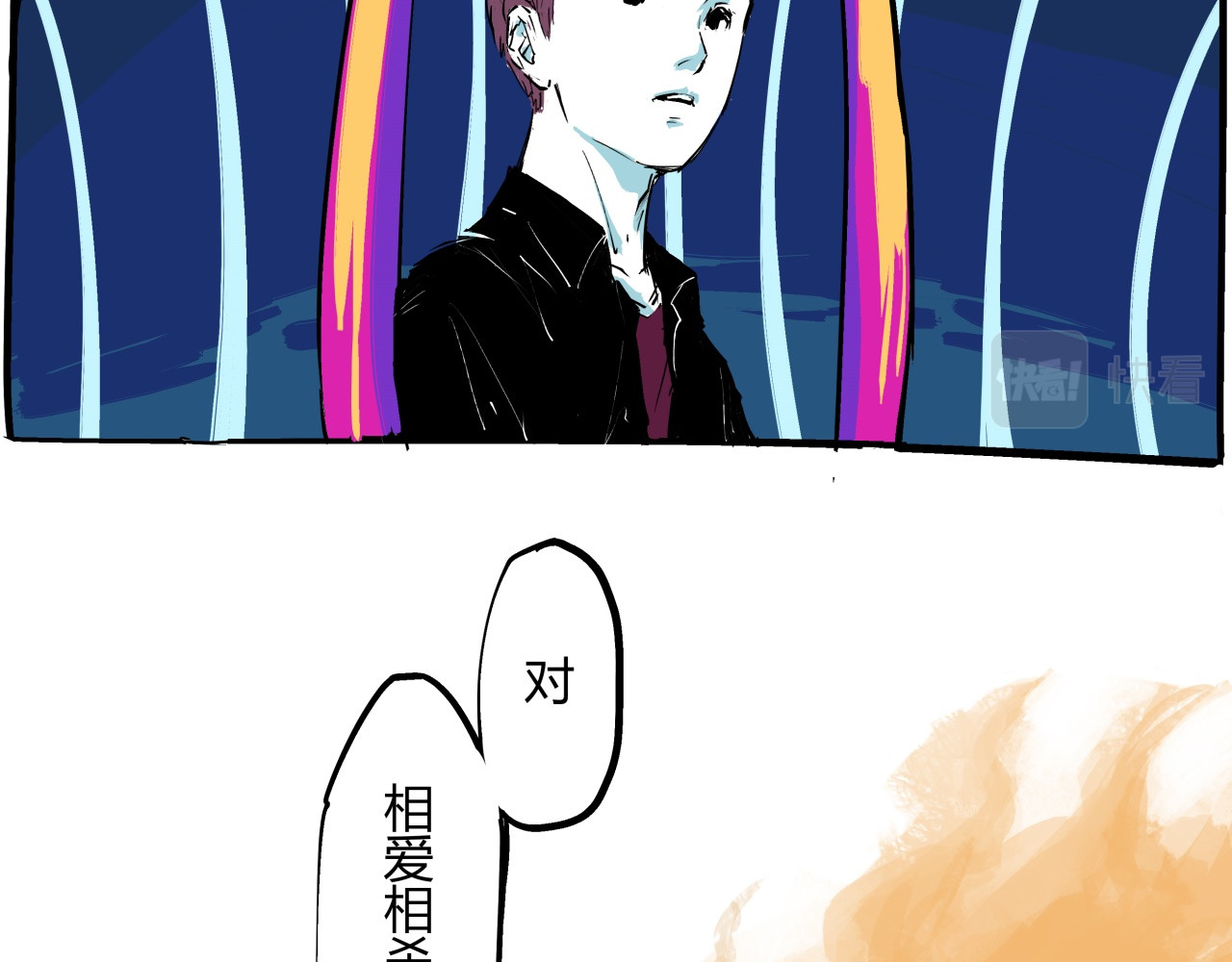 第74话 爱情百分比 第 50 页